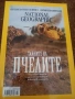 Списание National geographic , снимка 2
