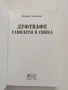 Луфтвафе: Самолети в сянка, снимка 8