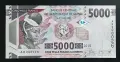 Гвинея . Африка. 5000 франка. 2015 година. UNC., снимка 1