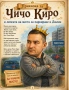 Персонализирана книга + аудио приказка на USB флашка Комплектът включва:, снимка 6