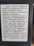 Електронен четец Amazon Kindle Paperwhite 3 (7th Gen) с над 800 книги, снимка 15