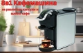 Кафемашина 8в1 Voltz, снимка 5