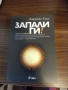 интересни книги от жанра фентъзи/ Колелото на времето и други , снимка 16