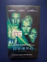Видеокасети VHS Сфера Аз Роботът, снимка 2