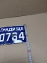 Соц Стара Емалйрана Табела. НОМЕР 1825., снимка 7