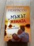 Чисто нови книги, снимка 7