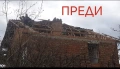 Ремонт на покриви и всички видове строителство, снимка 4