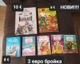 Детски книжки, книги, снимка 1