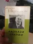 Михаил Шолохов 8 книги , снимка 2