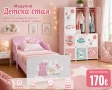 Детска модулни стаи -170€ всяка, снимка 1