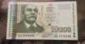 Лот от български банкноти 1996 г./1999 г. -номер 2, снимка 5