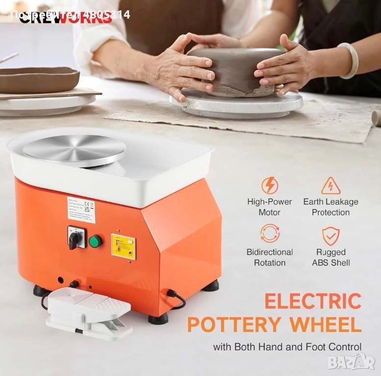 Грънчарско колело CREWORKS 350W – НОВО | Педал | Пълен комплект, снимка 1