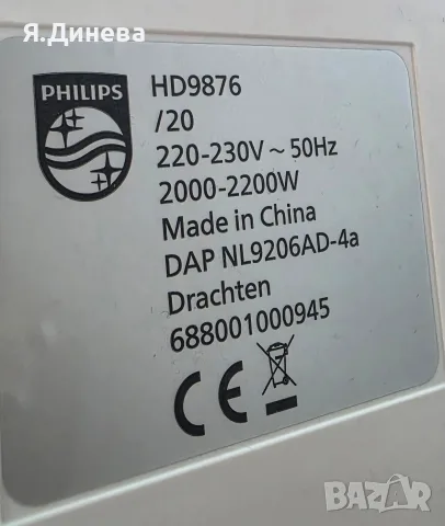 Еър фраер Philips HD 9876, снимка 10 - Уреди за готвене на пара - 55332409
