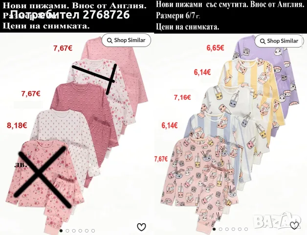 НОВИ ДЕТСКИ ПИЖАМИ, ВНОС ОТ АНГЛИЯ, снимка 13 - Детски пижами - 55524264