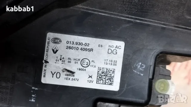 Фар за автомобил Renault Captur II оригинален десен преден Full LED фар за Рено Каптюр, снимка 12 - Части - 55407505