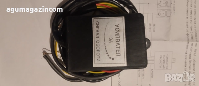 Усилвател за сигнал обороти  при  АГУ