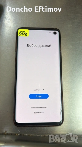 Samsung S10
