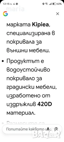 Покривало за диван, снимка 2 - Други - 55507600
