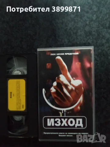 Продавам видеокасети цена 10 евро за брой, снимка 17 - DVD филми - 55334670