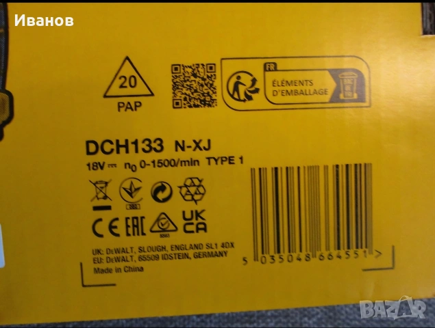 DeWalt DCH133N XJ, снимка 8 - Перфоратори - 55156192