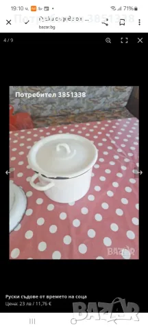 Емайлирани съдове от соца, снимка 6 - Други - 44246684