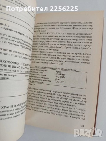 "За твое здраве, снимка 2 - Здраве, медицина и спорт - 55691971