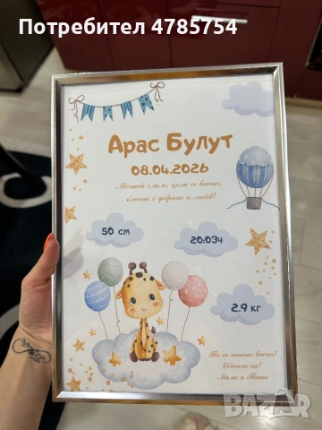 Персонализирани подаръци, снимка 14 - Подаръци за жени - 54755623