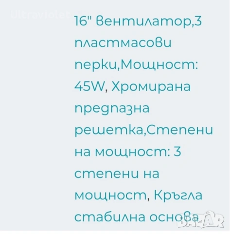 Вентилатор FINLUX, снимка 8 - Вентилатори - 55243256