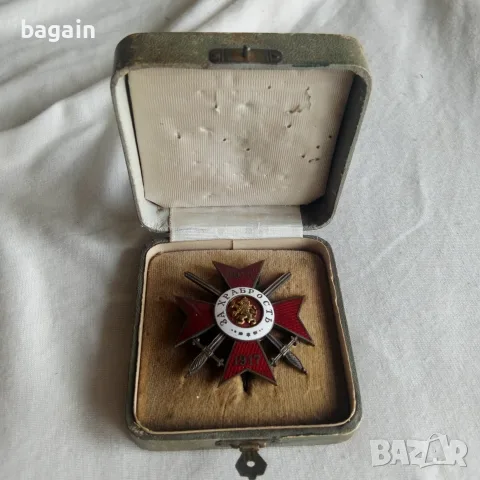 Орден за храброст, 4 степен, първи клас.
