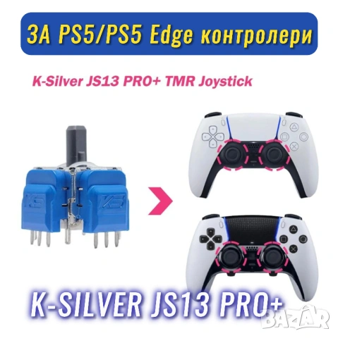 10бр K-SILVER JS13 Pro+ TMR аналогови стикове за PS5 DualSense / DualSense Edge controller, снимка 2 - Друга електроника - 54305167