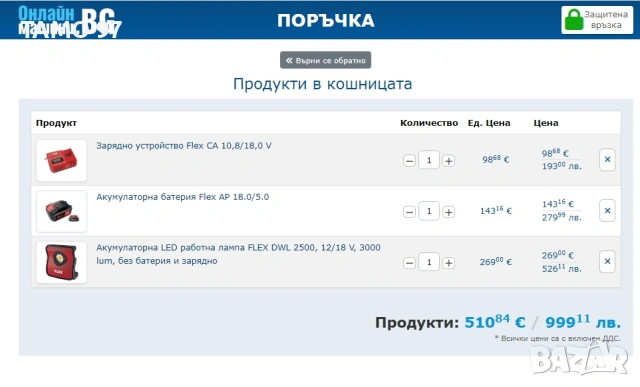 FLEX DWL 2500 - Акумулаторна LED работна лампа 10,8/18V 3000lum, снимка 8 - Други инструменти - 54140674