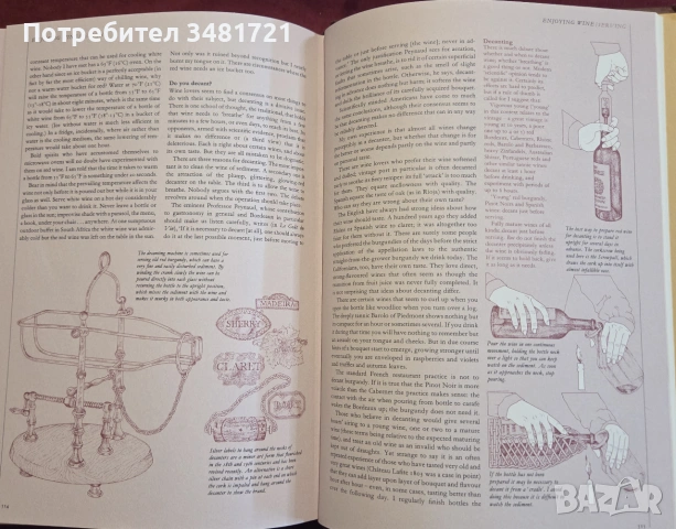 Hugh Johnson's Wine Companion. The  New Encyclopaedia of Wines, Vineyards and Winemakers, снимка 10 - Кулинария - 55064995