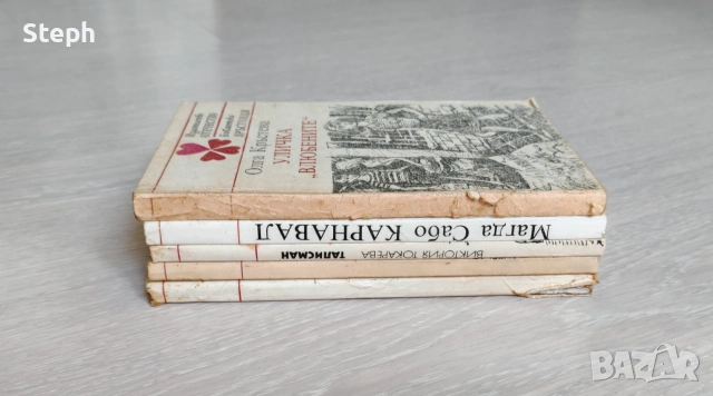 Книги на изд. "Отечество" - безплатна доставка, снимка 3 - Други - 55158015