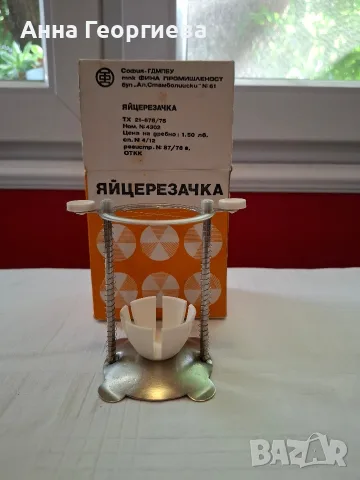 Яйцерезачка от Соц. времето.