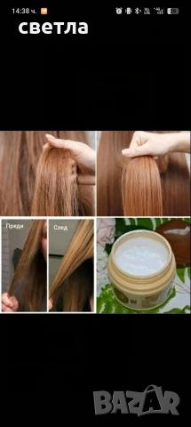 Укрепваща маска „Змийска мас " , снимка 6 - Продукти за коса - 54278860