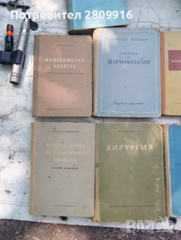 Лот от 7 книги-медицина, снимка 4 - Други ценни предмети - 55337865