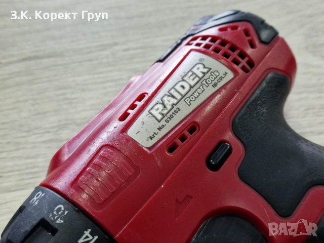 Акумулаторен винтоверт Raider RD-CDL34, 12 V, 24 Nm, снимка 6 - Винтоверти - 54515542