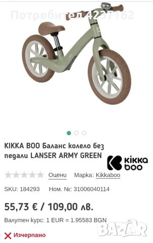 KIKKA BOO Баланс колело без педали LANSER ARMY GREEN, снимка 8 - Детски велосипеди, триколки и коли - 55604616