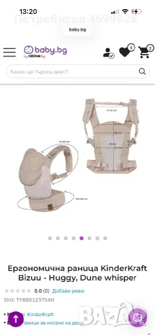 Ергономична раница KinderКraft , снимка 3 - Раници - 55671789