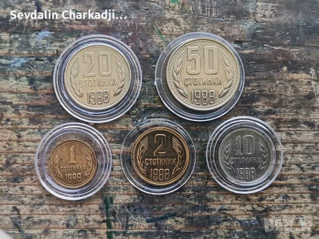 Колекция от монети , снимка 11 - Нумизматика и бонистика - 55491769