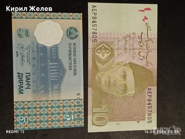 Лот банкноти 10 броя ТАДЖИКИСТАН, ПАКИСТАН, ЕГИПЕТ непрегъвани нови за КОЛЕКЦИЯ 15783, снимка 8 - Нумизматика и бонистика - 54570473