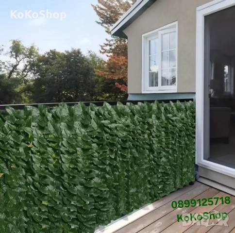 Ограда за визуална защита със зеленина - 1 х 2.5 метра