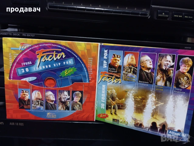 25 бр.Компакт дискове + СД самсунг, снимка 9 - CD дискове - 54722084