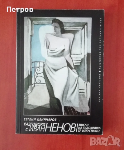 Време да се мре, Кшищоф Зануси - с автограф/послание, снимка 14 - Специализирана литература - 48200850