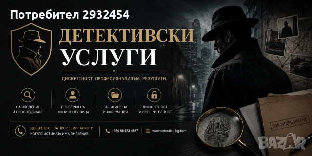 Разкриване и доказване на изневери
