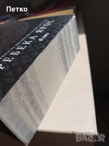 Книга Четвърто крило от Ребека Ярос, снимка 5 - Художествена литература - 55637207