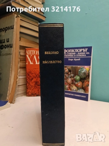 Златно сърдце. Комедия – приказка въ петъ картини - Б. А. Борозановъ (1933), снимка 2 - Специализирана литература - 54111490