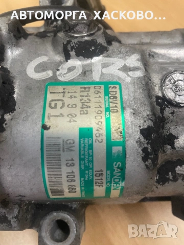 КОМПРЕСОР КЛИМАТИК  GM 13106850 Sanden SD6V10 1512F Opel, снимка 4 - Части - 54667458