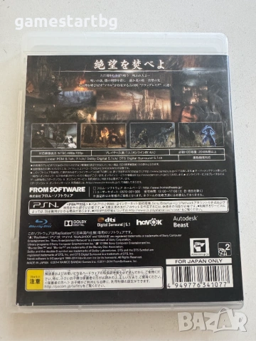 Dark Souls II за PS3, снимка 2 - Игри за PlayStation - 55079380