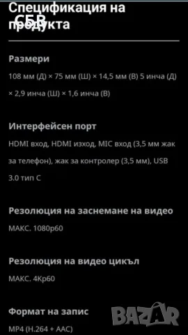 Външна карта за заснемане,,NARVITECH NJ300 , снимка 11 - Камери - 55360301